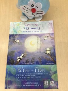 今日のおすすめ絵本
『パンダのイエイエ』
きらあかり
パンダのイエイエのおかあさんは
ケガで子育ての仕方を忘れてしまいました。
飼育員さんに育てられたイエイエ。
そんなイエイエとパンダの仲間たちとのお話です🐼
「きらあかり」さんは芦屋にお住まいの作家さん
今、谷崎潤一郎記念館で作品展をされています。
優しいステキな絵がたくさん❣️
ドラちゃん店長がまってます
あそびにきてね
✐✎✐✎✐✎✐✎✐✎✐✎✐✎✐✎✐✎✐
▷大利昭文堂◁
@ootoshi_book
𝑨𝒅𝒅
芦屋市月若町8-1(阪急芦屋川駅前)
𝑻𝒆𝒍
0797(22)3760
𝑶𝒑𝒆𝒏
平日 7:00〜19:00
土曜日 9:30〜18:30
祝日 10:00〜18:00
日曜日 定休
✐✎✐✎✐✎✐✎✐✎✐✎✐✎✐✎✐✎✐
#芦屋おすすめ絵本#の本屋さん#きらあかり#谷崎潤一郎記念館#芦屋