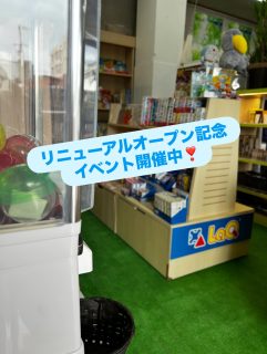 リニューアルオープン記念イベント開催中❣️
お買い上げいただいた方には
ガチャガチャを回していただけます🎶
大利昭文堂が厳選した素敵な景品が入ってます✨
新しくなった大利昭文堂を見にいらして下さいね💕

ドラちゃん店長がまってます
あそびにきてね
✐✎✐✎✐✎✐✎✐✎✐✎✐✎✐✎✐✎✐
▷大利昭文堂◁
@ootoshi_book
𝑨𝒅𝒅
芦屋市月若町8-1(阪急芦屋川駅前)
𝑻𝒆𝒍
0797(22)3760
𝑶𝒑𝒆𝒏
平日　7:00〜19:00
土曜日　9:30〜18:30
祝日　10:00〜18:00
日曜日　定休
✐✎✐✎✐✎✐✎✐✎✐✎✐✎✐✎✐✎✐
#芦屋#芦屋川#芦屋の本屋さん#ガチャガチャ#大利昭文堂