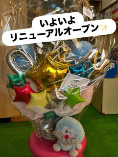 本日、リニューアルオープンしました‼️
本・ポーチ・LaQをお買い上げいただいた方は
大利昭文堂の厳選した素敵な景品があたる
ガチャガチャを回していただけます🎶

お隣にはあの「好日山荘」さんがやって来られました⛰️
ぜひ新しくなった大利昭文堂に遊びにいらしてくださいね。
皆さまのご来店をお待ちしています❣️

ドラちゃん店長がまってます
あそびにきてね
✐✎✐✎✐✎✐✎✐✎✐✎✐✎✐✎✐✎✐
▷大利昭文堂◁
@ootoshi_book
𝑨𝒅𝒅
芦屋市月若町8-1(阪急芦屋川駅前)
𝑻𝒆𝒍
0797(22)3760
𝑶𝒑𝒆𝒏
平日　7:00〜19:00
土曜日　9:30〜18:30
祝日　10:00〜18:00
日曜日　定休
✐✎✐✎✐✎✐✎✐✎✐✎✐✎✐✎✐✎✐

#芦屋#芦屋川#芦屋の本屋さん#大利昭文堂#ガチャガチャ