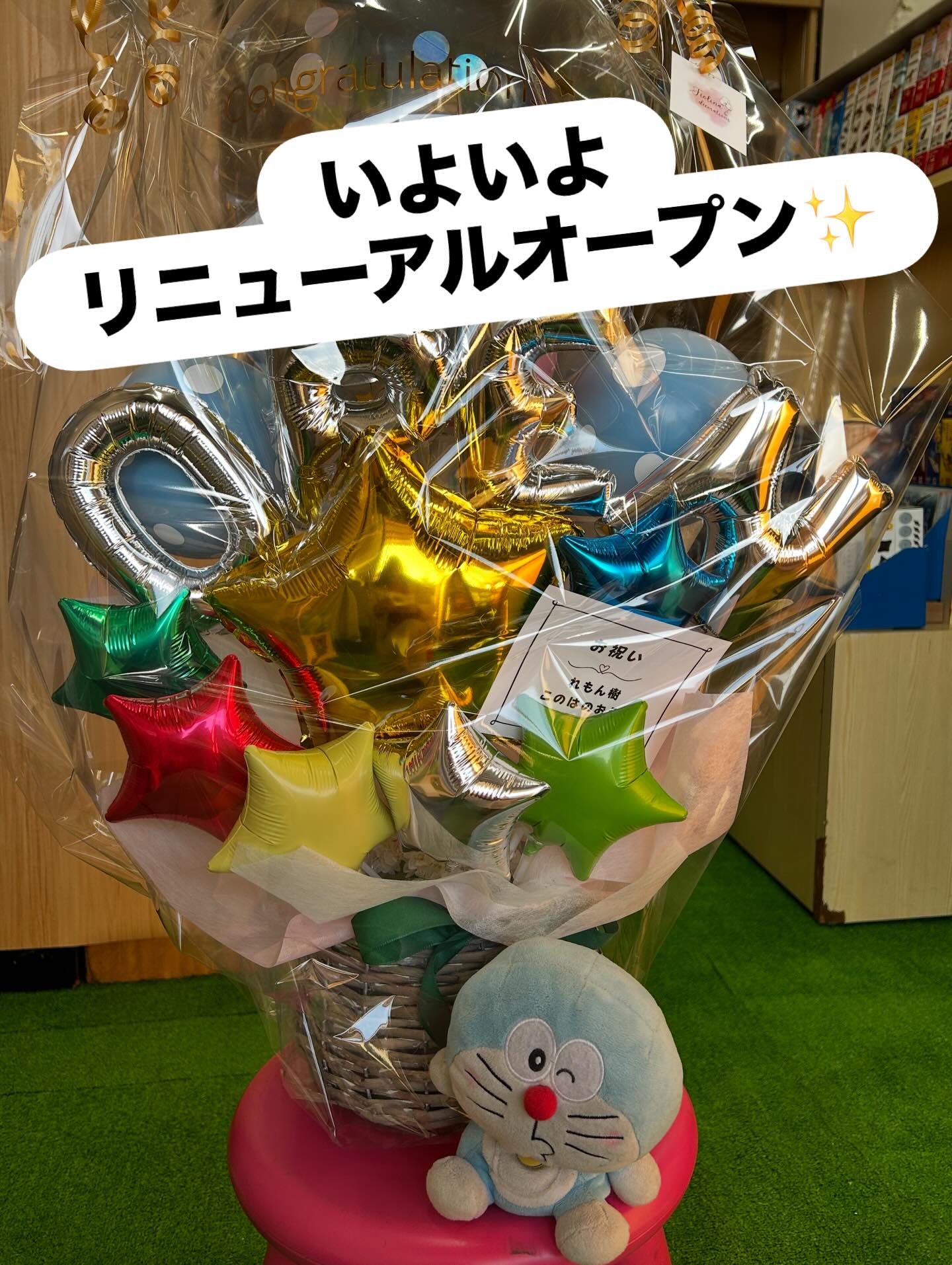本日、リニューアルオープンしました‼️
本・ポーチ・LaQをお買い上げいただいた方は
大利昭文堂の厳選した素敵な景品があたる
ガチャガチャを回していただけます🎶

お隣にはあの「好日山荘」さんがやって来られました⛰️
ぜひ新しくなった大利昭文堂に遊びにいらしてくださいね。
皆さまのご来店をお待ちしています❣️

ドラちゃん店長がまってます
あそびにきてね
✐✎✐✎✐✎✐✎✐✎✐✎✐✎✐✎✐✎✐
▷大利昭文堂◁
@ootoshi_book
𝑨𝒅𝒅
芦屋市月若町8-1(阪急芦屋川駅前)
𝑻𝒆𝒍
0797(22)3760
𝑶𝒑𝒆𝒏
平日　7:00〜19:00
土曜日　9:30〜18:30
祝日　10:00〜18:00
日曜日　定休
✐✎✐✎✐✎✐✎✐✎✐✎✐✎✐✎✐✎✐

#芦屋#芦屋川#芦屋の本屋さん#大利昭文堂#ガチャガチャ