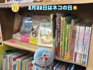 今日のおすすめ絵本
『こねこがにゃあ』
福音館書店
ひろの たかこ
2月22日はネコの日🐱
かわいいこねこの絵本です❣️
「にゃあお」おかあさんねこが よびましたよー
かごのなかから❗️
ふくろのなかから‼️
こねこが⁉️
とってもかわいいこねこの絵本です❣️
ドラちゃん店長がまってます
あそびにきてね
✐✎✐✎✐✎✐✎✐✎✐✎✐✎✐✎✐✎✐
▷大利昭文堂◁
@ootoshi_book
𝑨𝒅𝒅
芦屋市月若町8-1(阪急芦屋川駅前)
𝑻𝒆𝒍
0797(22)3760
𝑶𝒑𝒆𝒏
平日 7:00〜19:00
土曜日 9:30〜18:30
祝日 10:00〜18:00
日曜日 定休
✐✎✐✎✐✎✐✎✐✎✐✎✐✎✐✎✐✎✐
#ネコの絵本#福音館書店#ひろのたかこ#芦屋の本屋さん#大利昭文堂